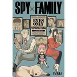 A Buen Precio Spy X Family Eyes Only - Official Databook -