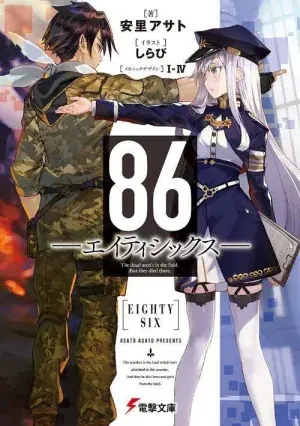 86 -Eighty Six- Volumen 1 Favorito De Clientes